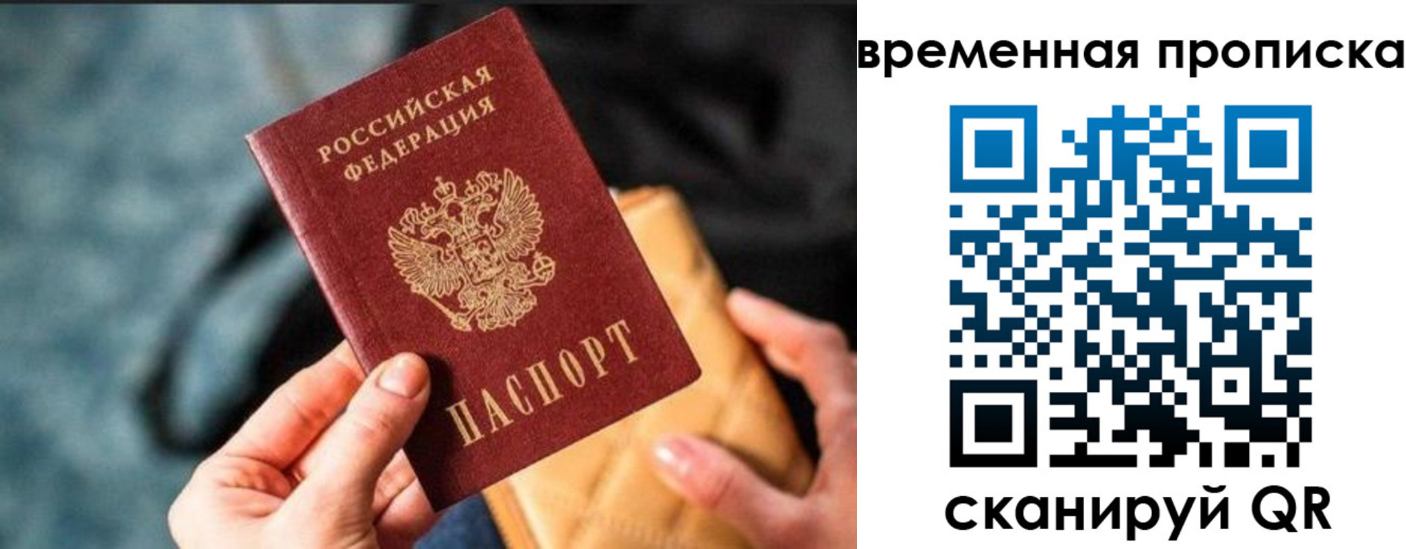 временная регистрация в Ленинске