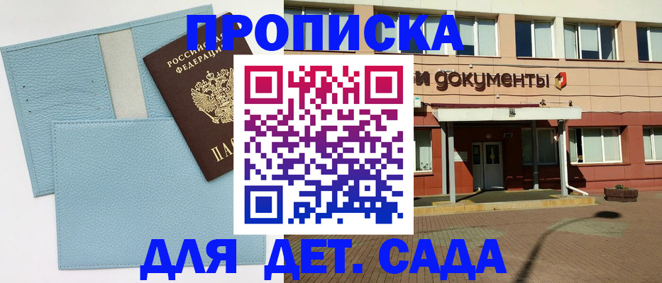 найти адрес прописки в Ленинске