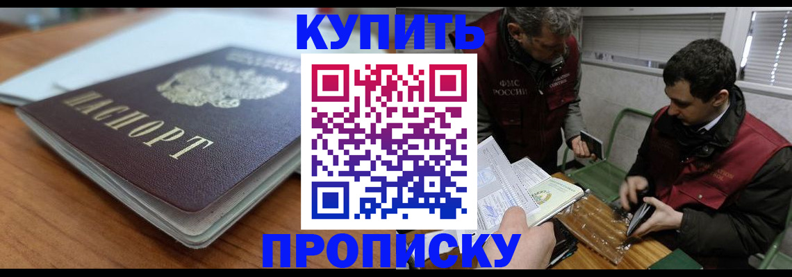 временная регистрация гарантия в Ленинске