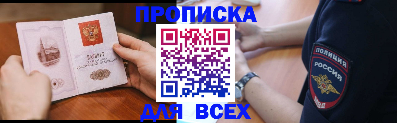 регистрация в Ленинске