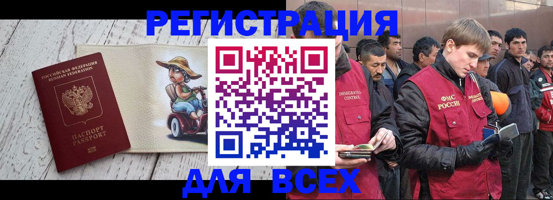 прописка регистрация в Ленинске