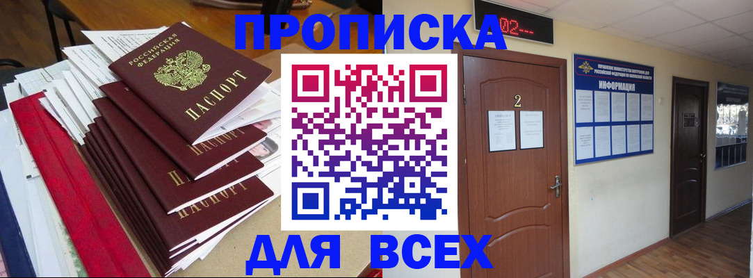 временная регистрация поиск в Ленинске